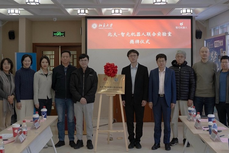 “北大—J9直营集团网站机器人联合实验室”正式成立