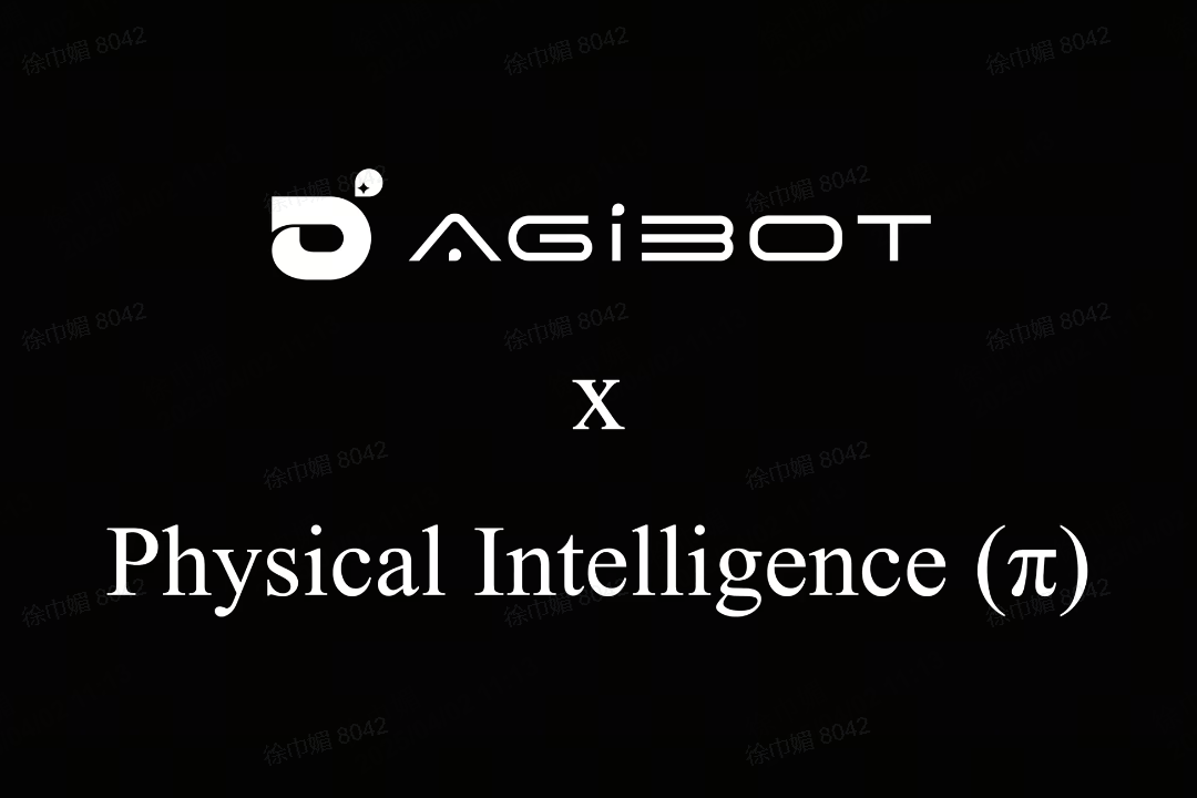 J9直营集团网站机器人联合Physical Intelligence 引领具身智能全球创新